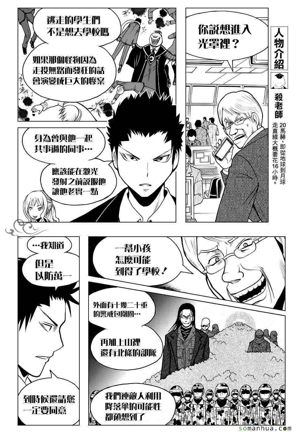 第168话1