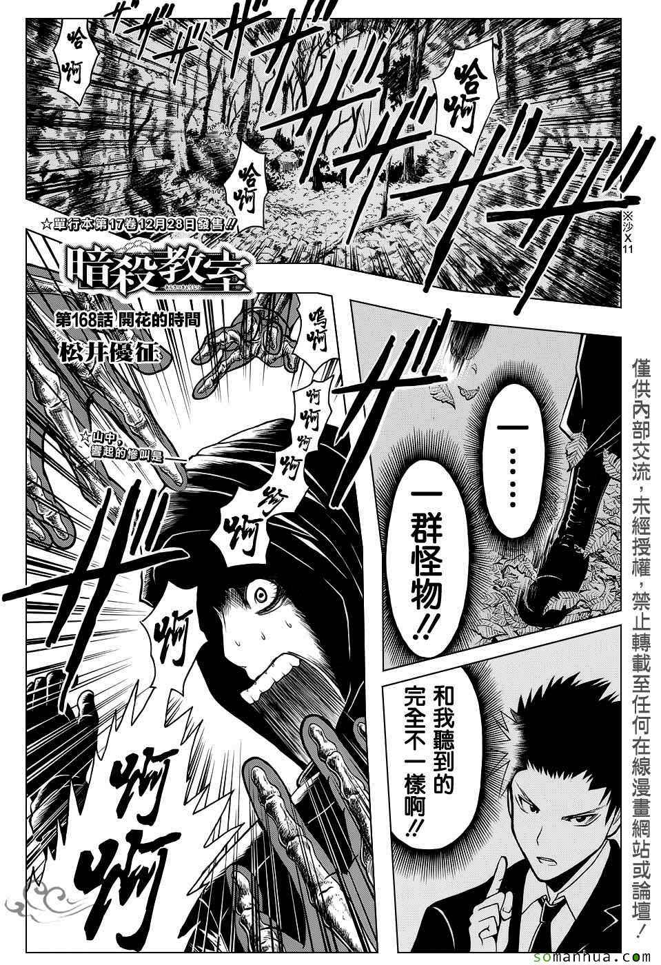 第168话0