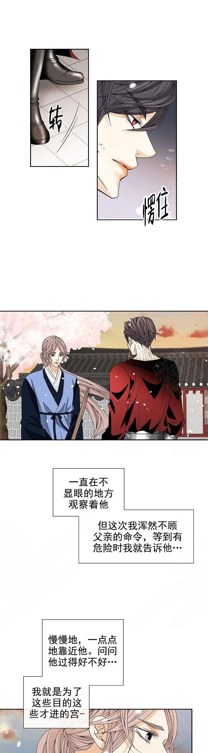 第27话4