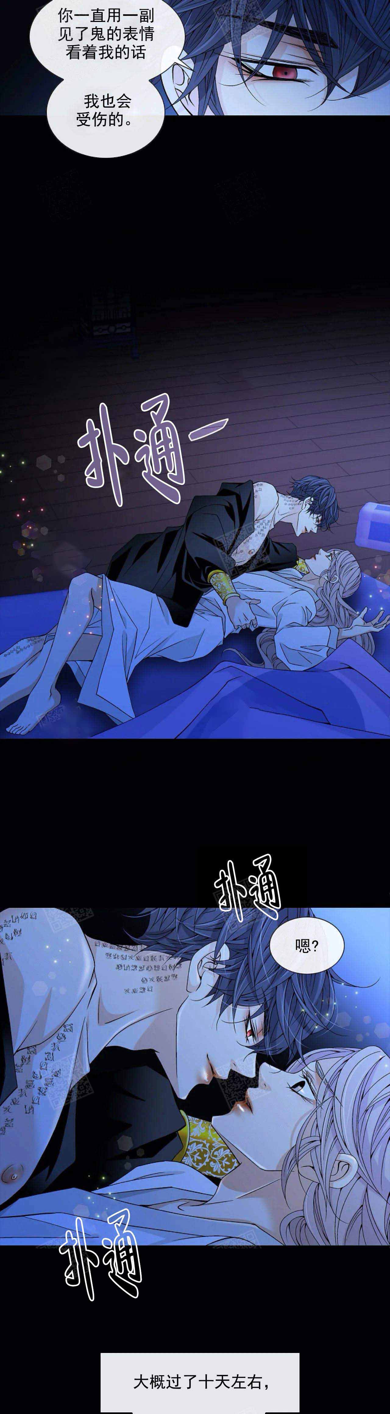 第41话4