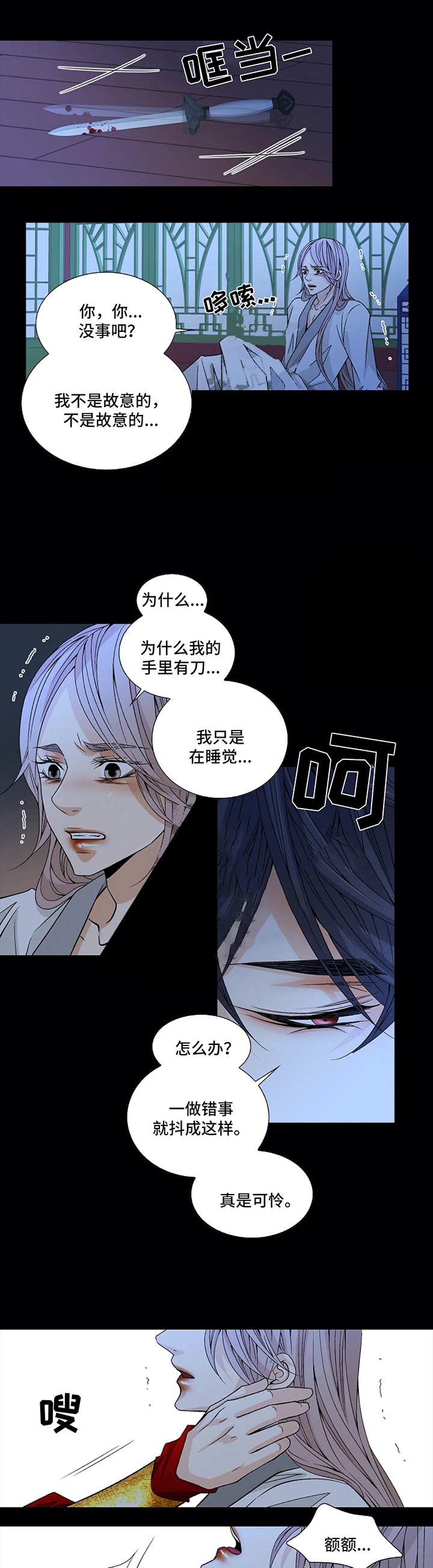 第51话4