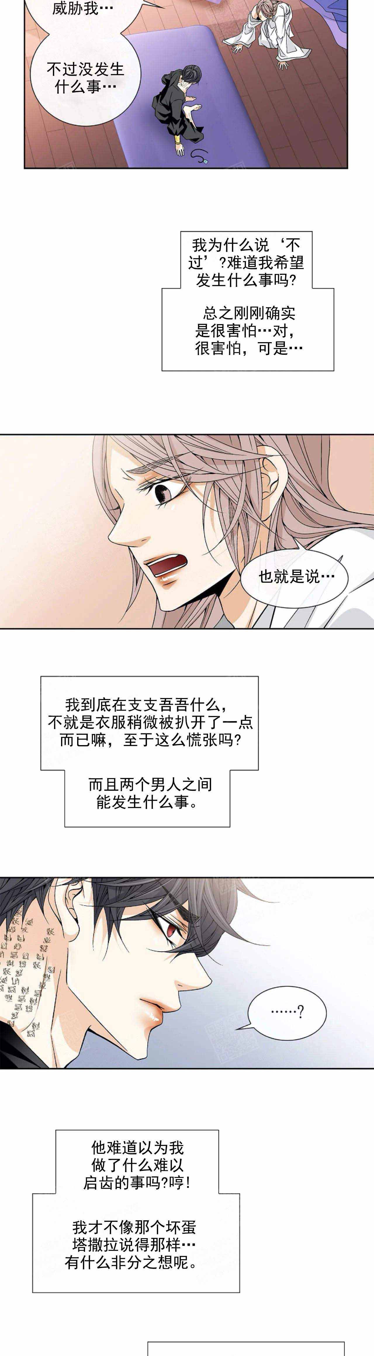 第44话4
