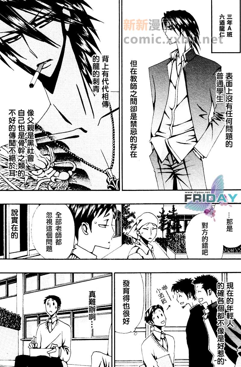 第1话4