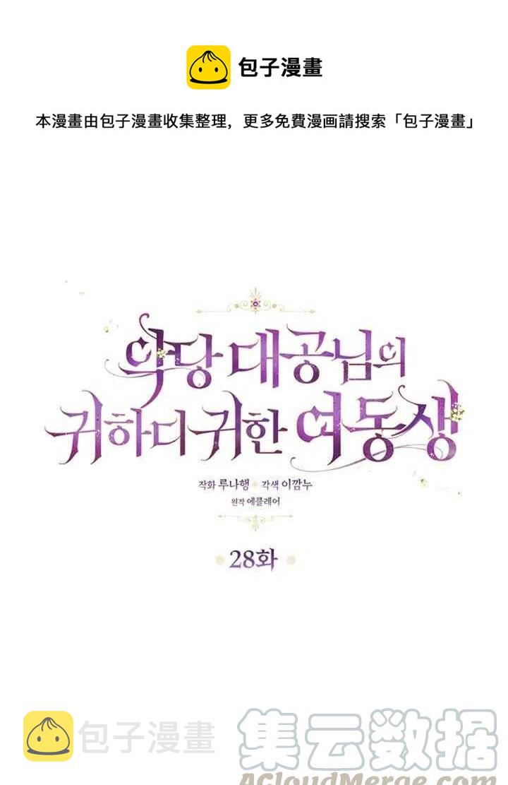 第28话0