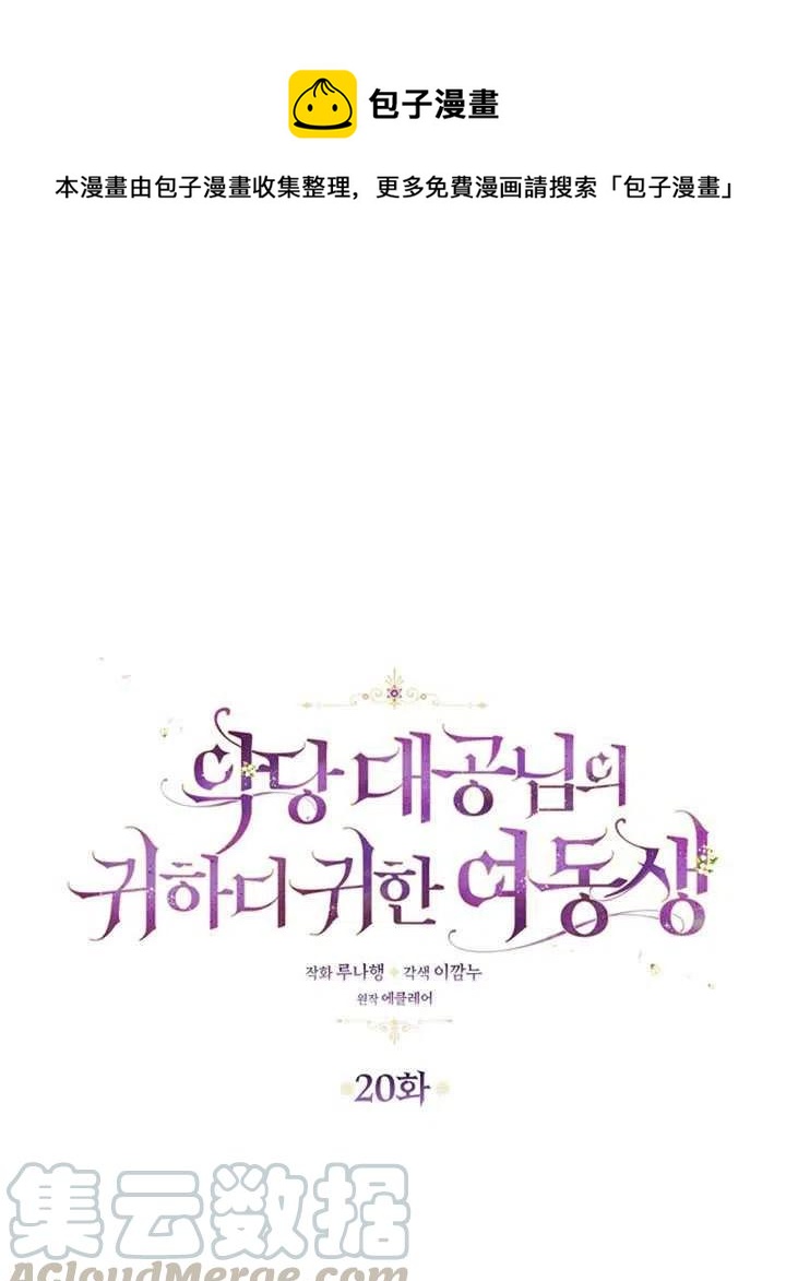 第20话0