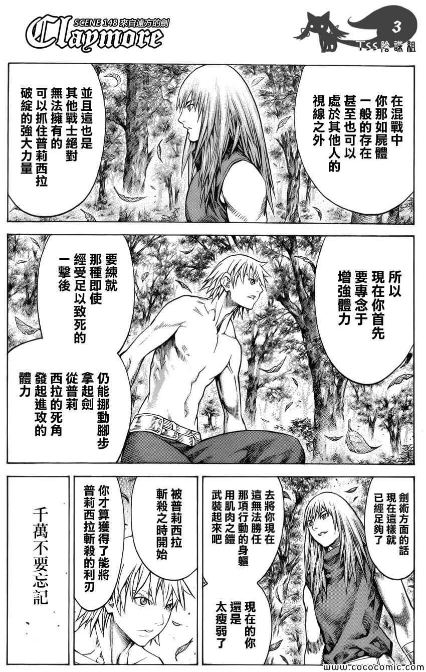 第148话2
