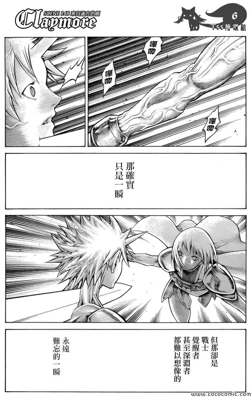 第148话4
