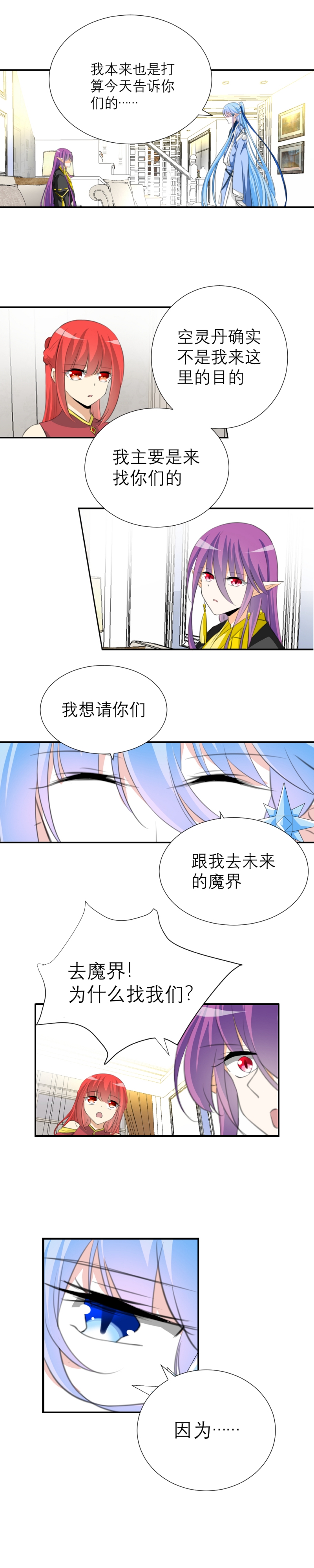 第26话3