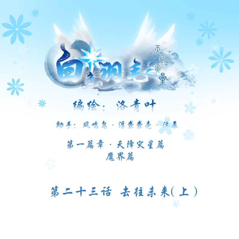 第26话2