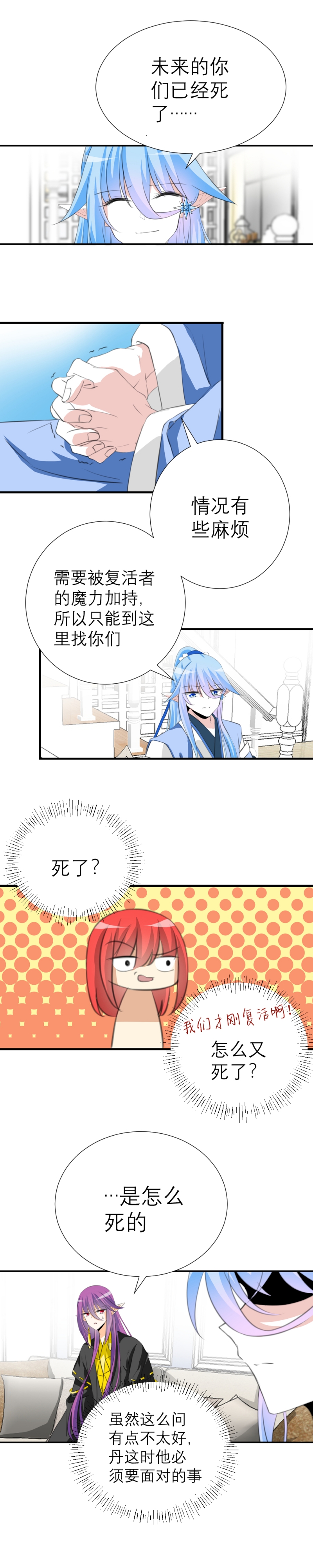 第26话4