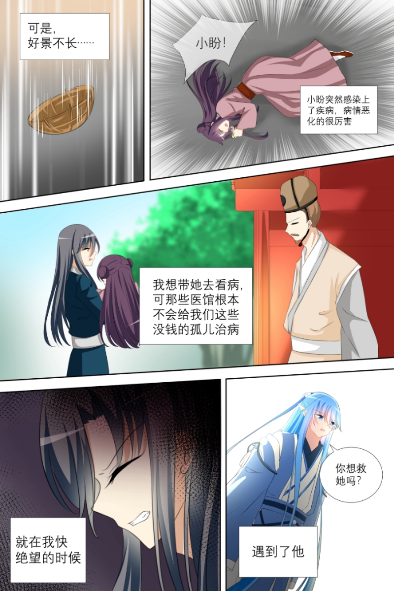 第14话4