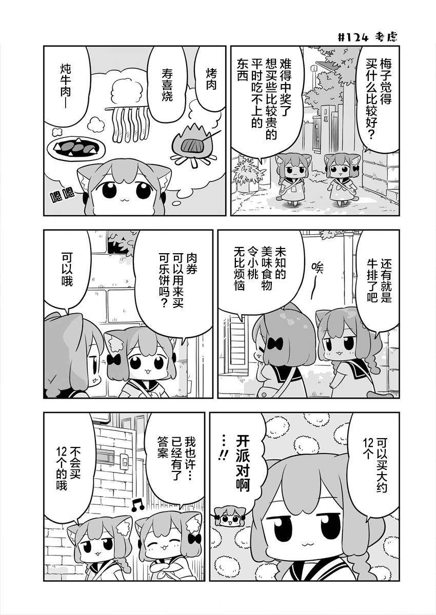 第20话4