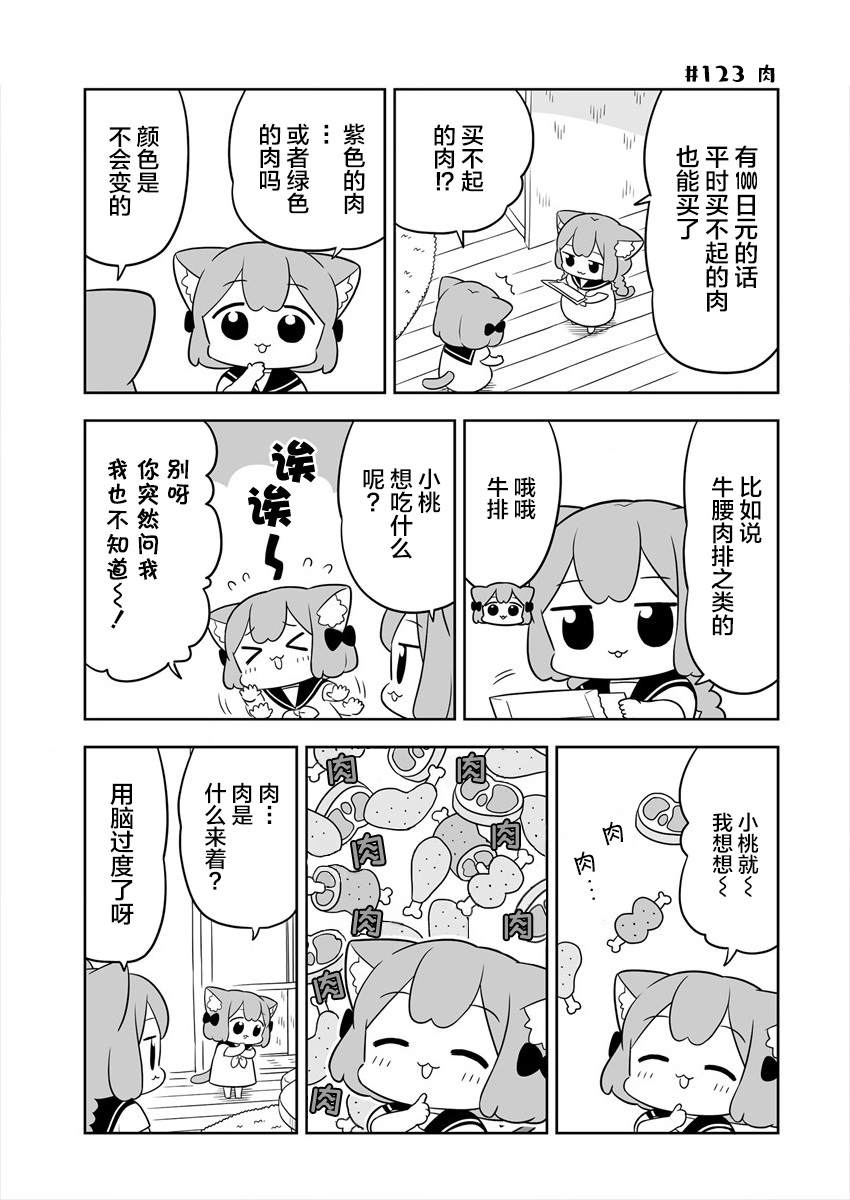 第20话2