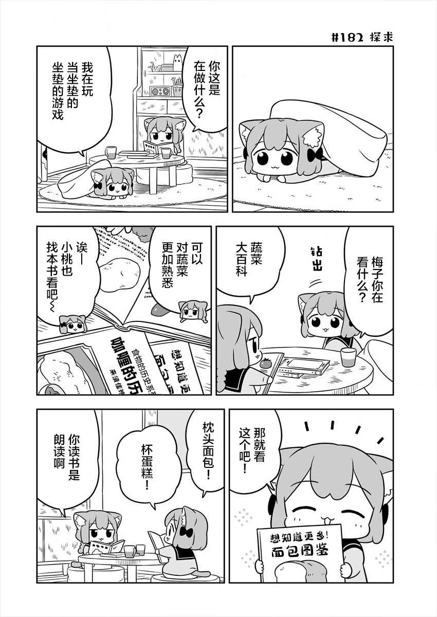 第29话1