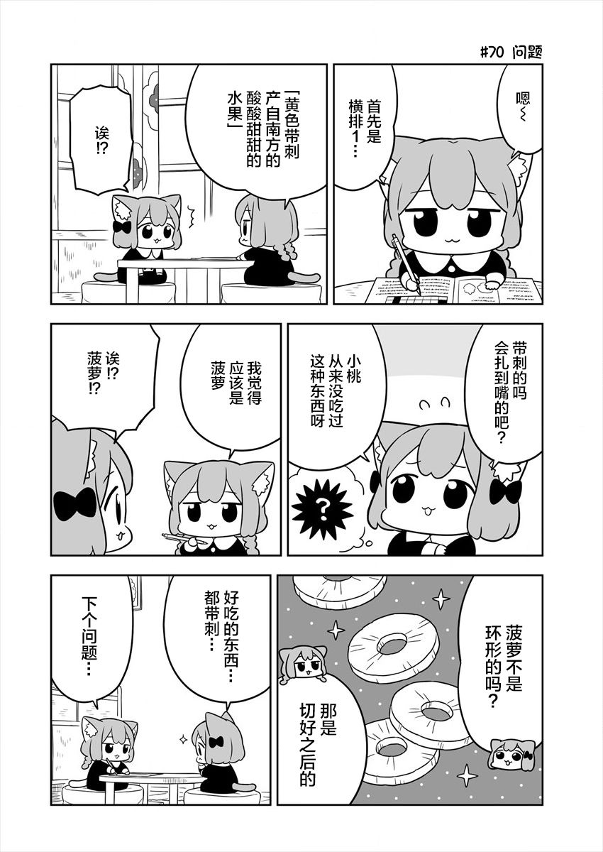 第12话3