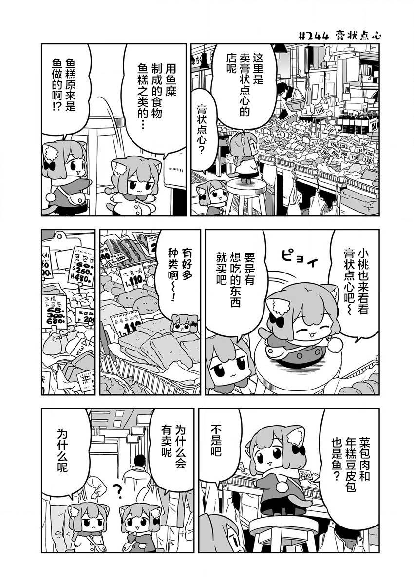 第37话4