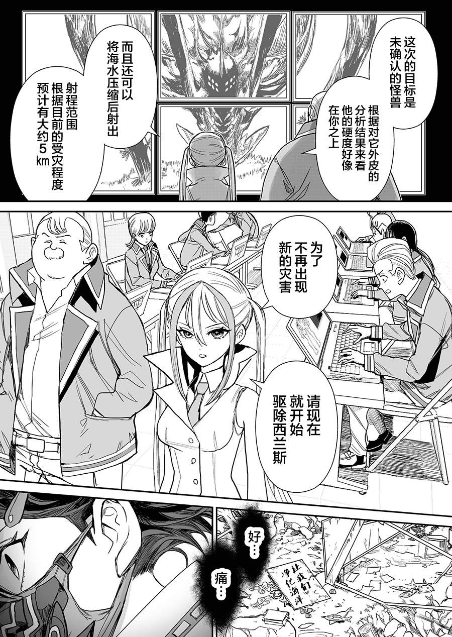 第6话3