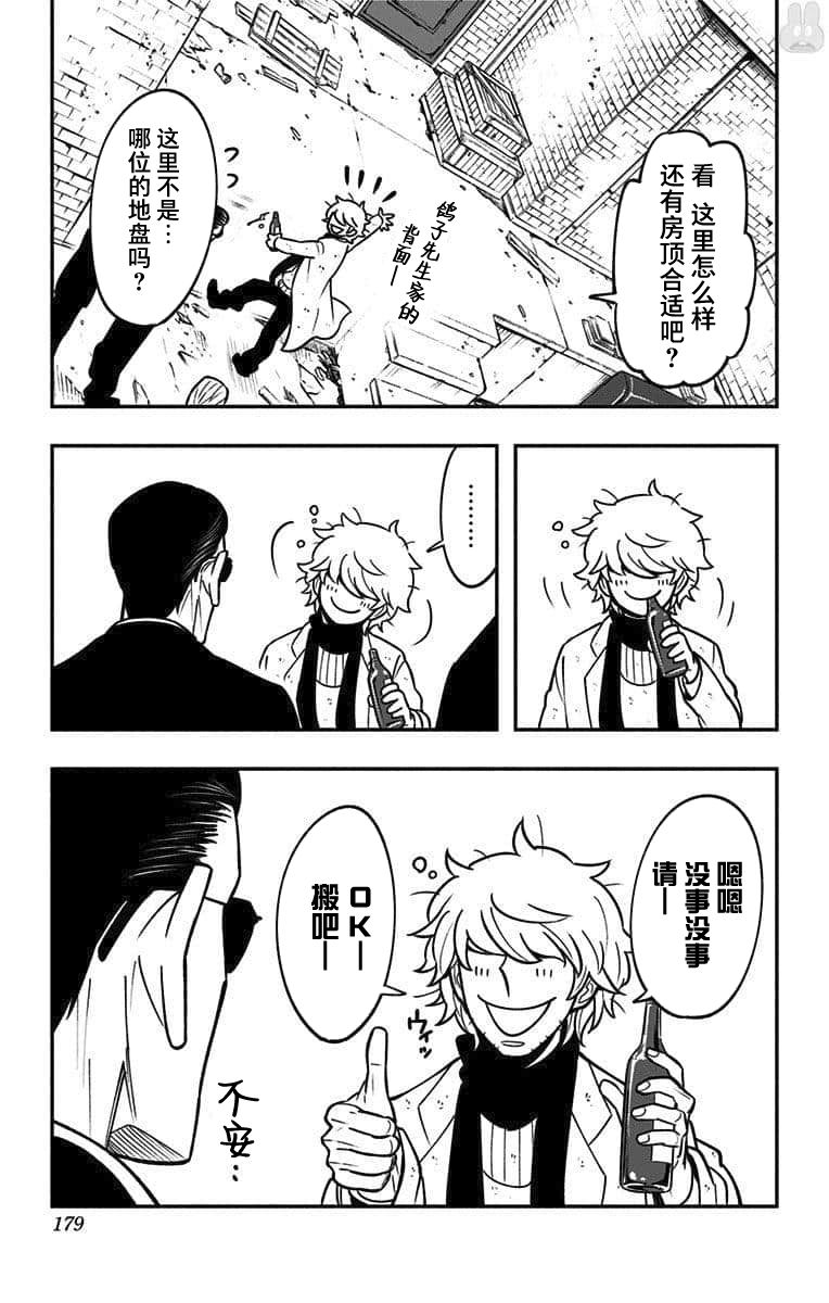 番外篇54