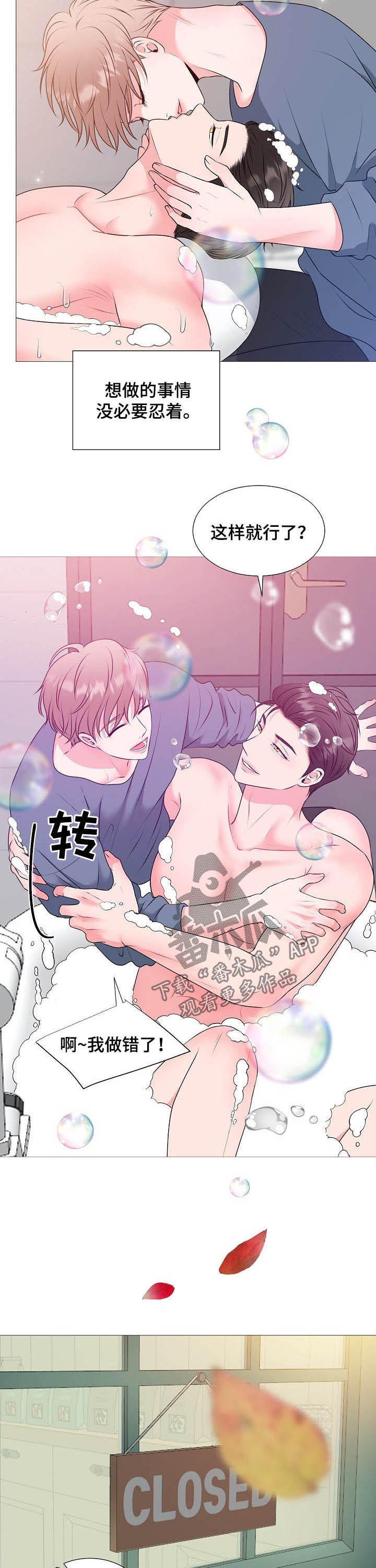 第41章：秀恩爱3