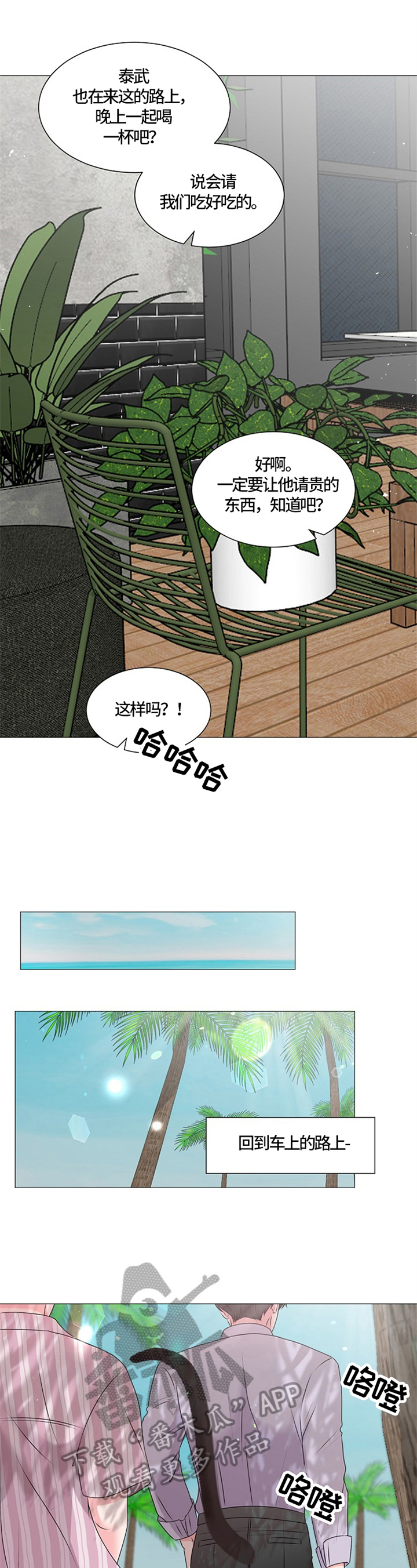 第30章：不想懂事4