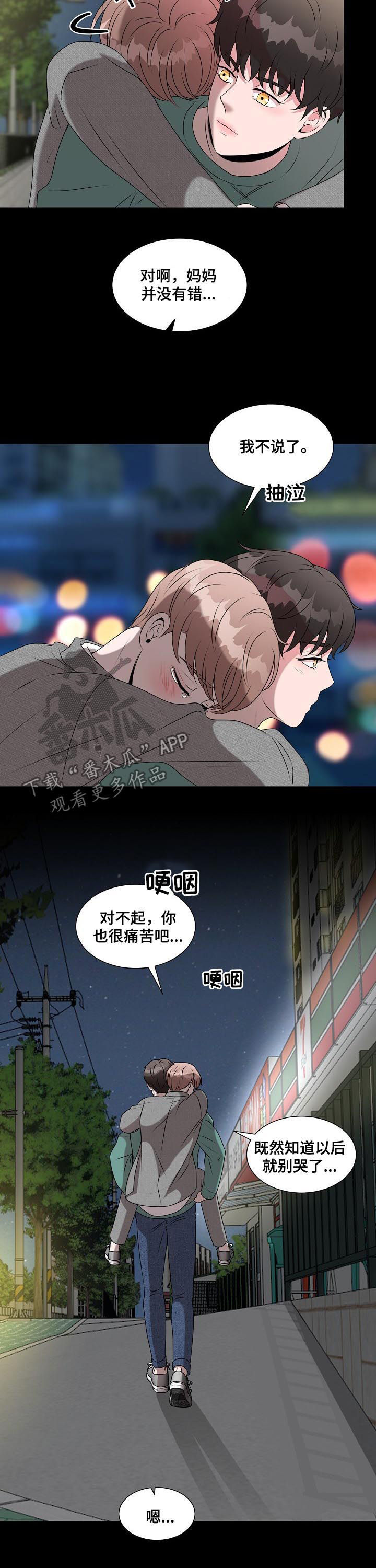 第33章：只是搭档4