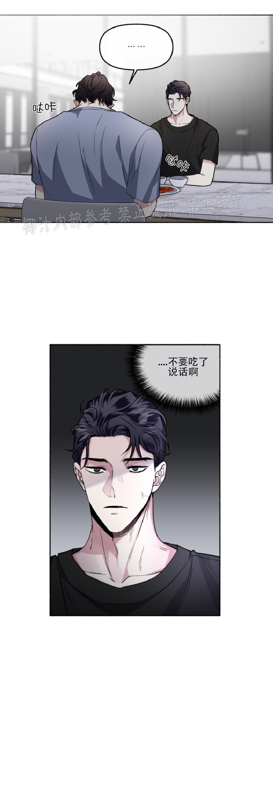 第32话3