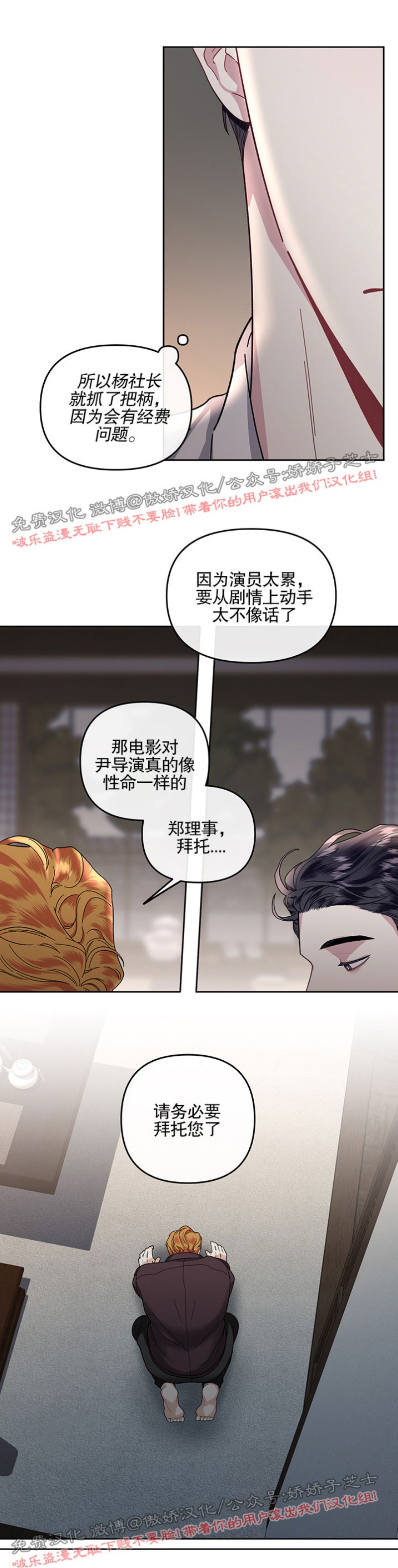 第14话3