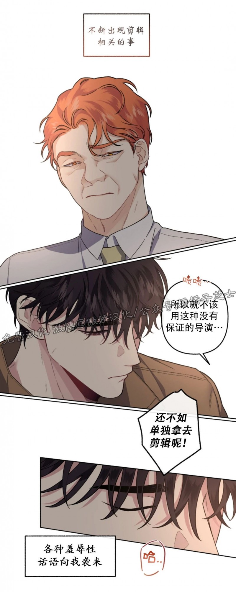 第23话3