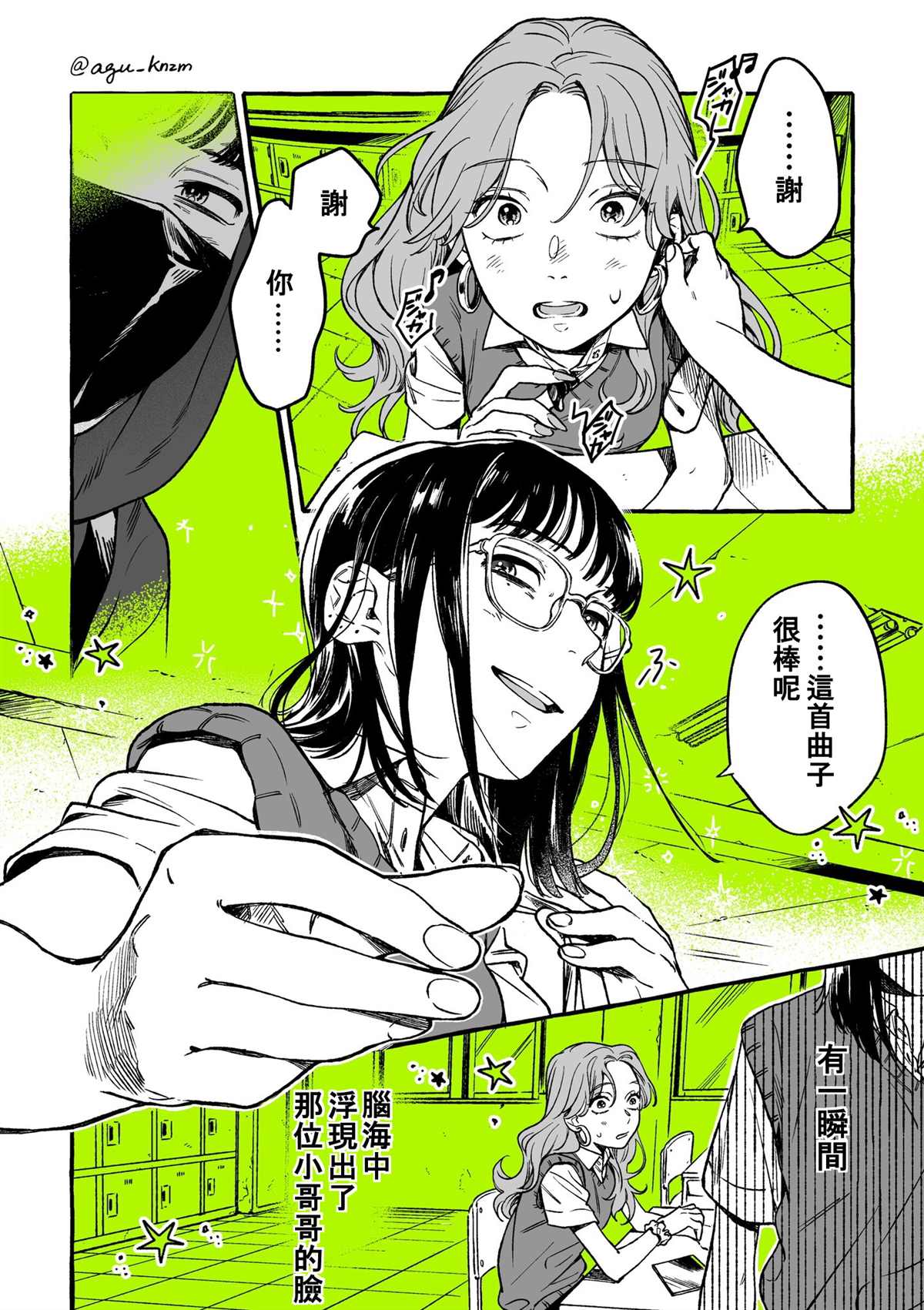 第4话3