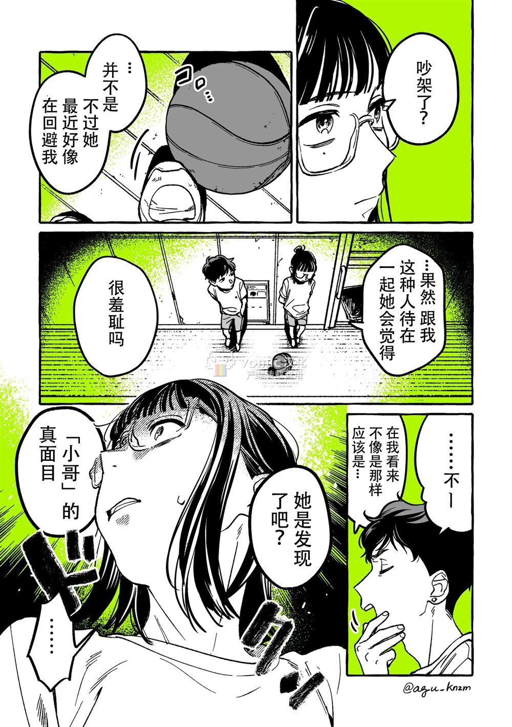 第21话2