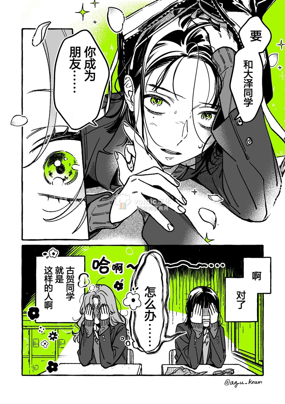 第27话3
