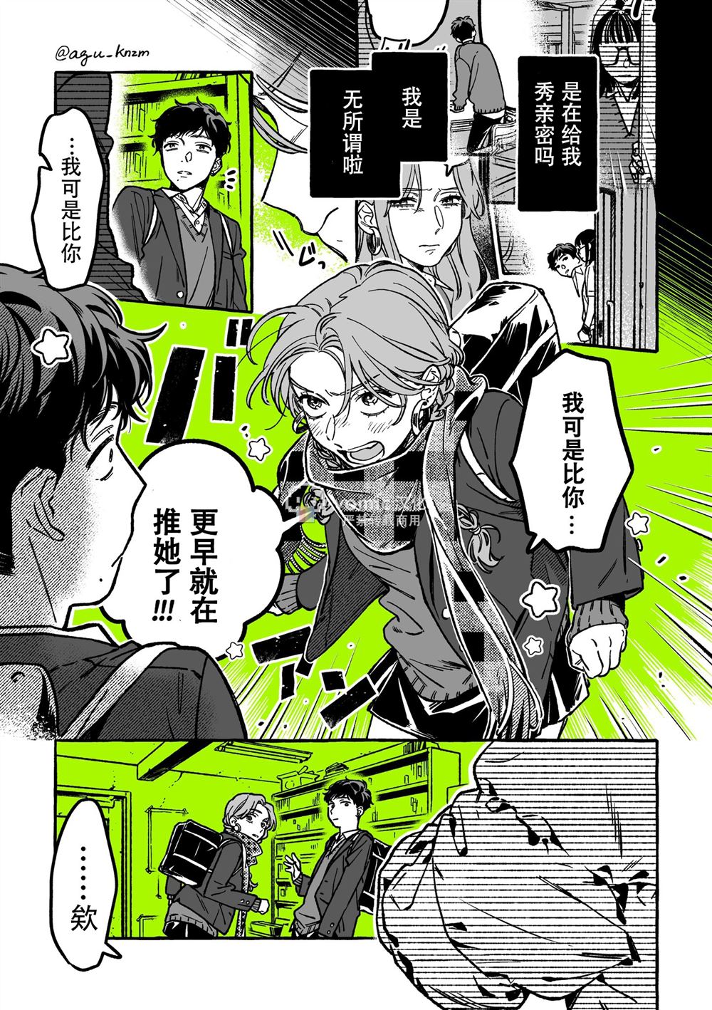 第29话2