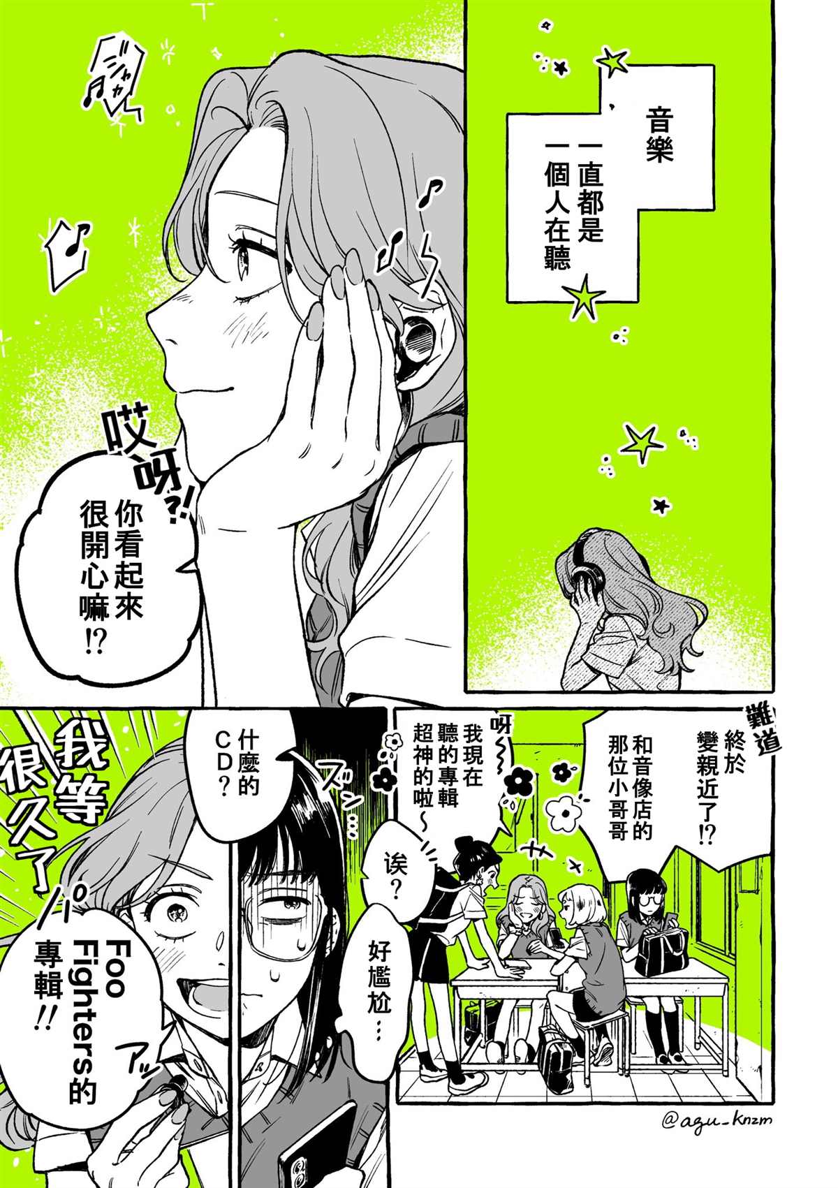 第4话0