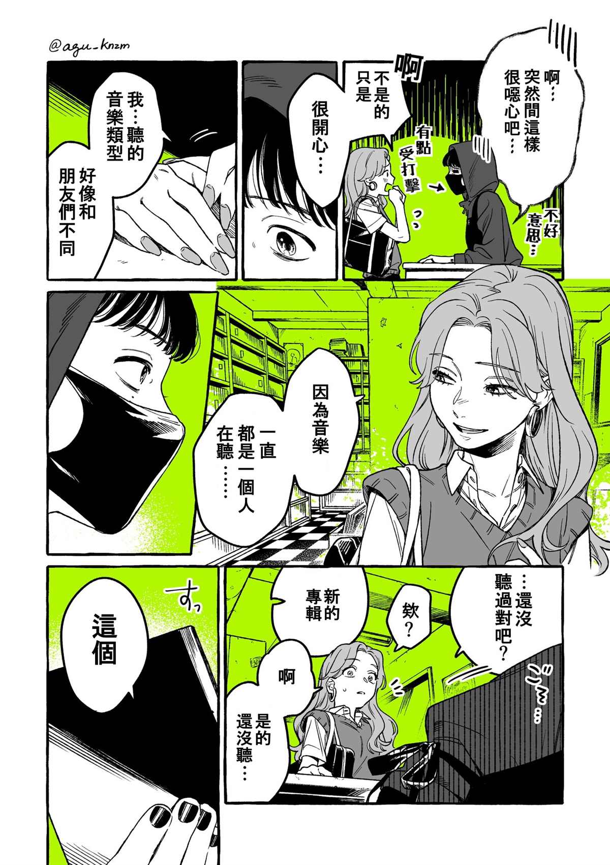 第3话1