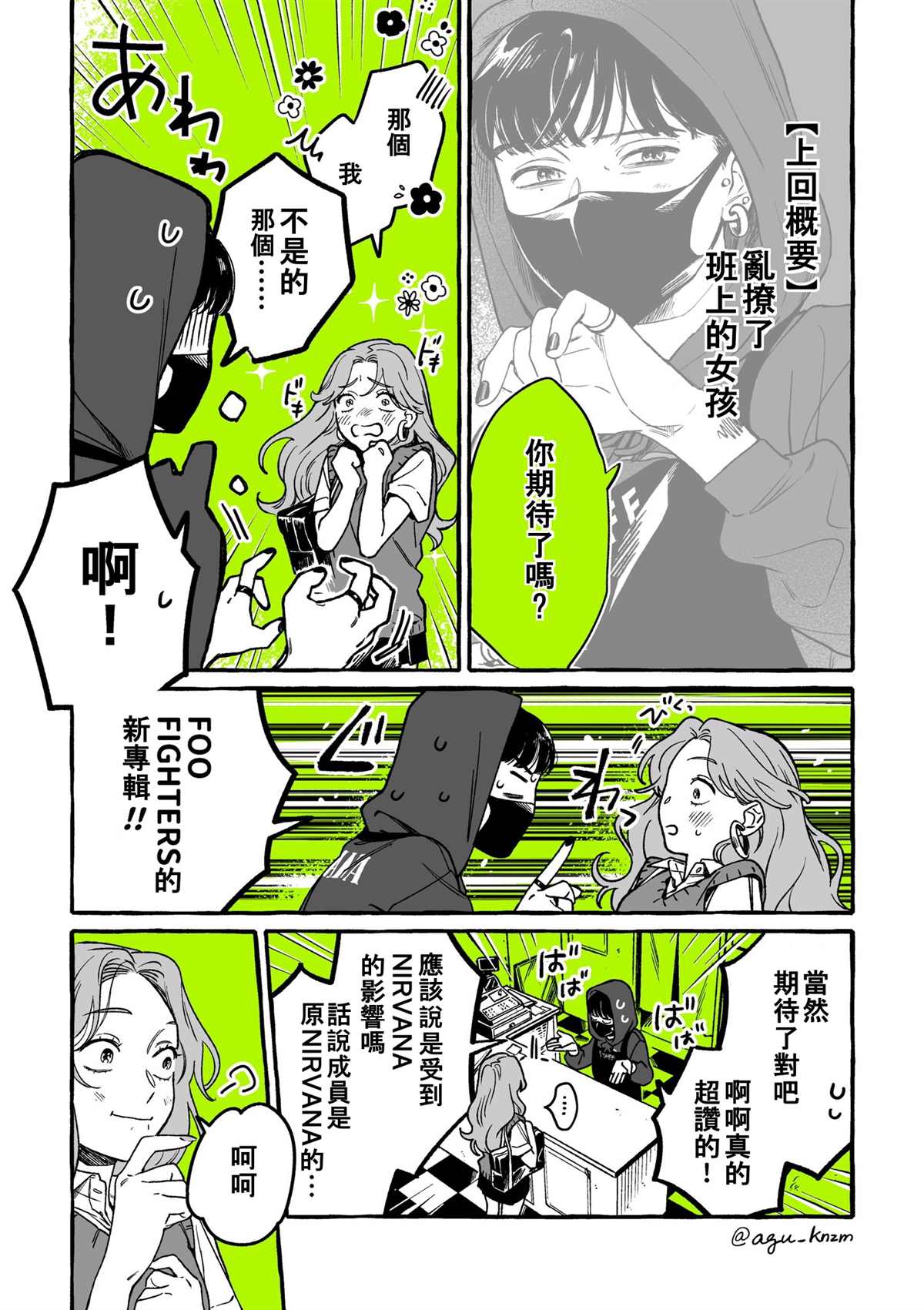 第3话0