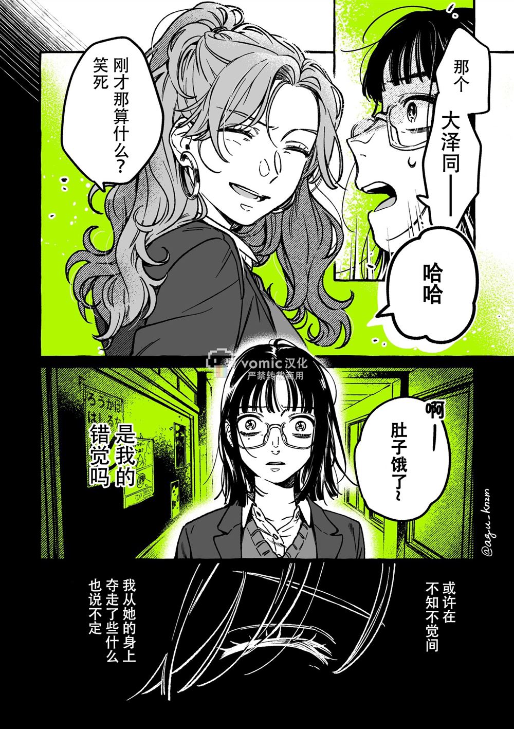 第34话3