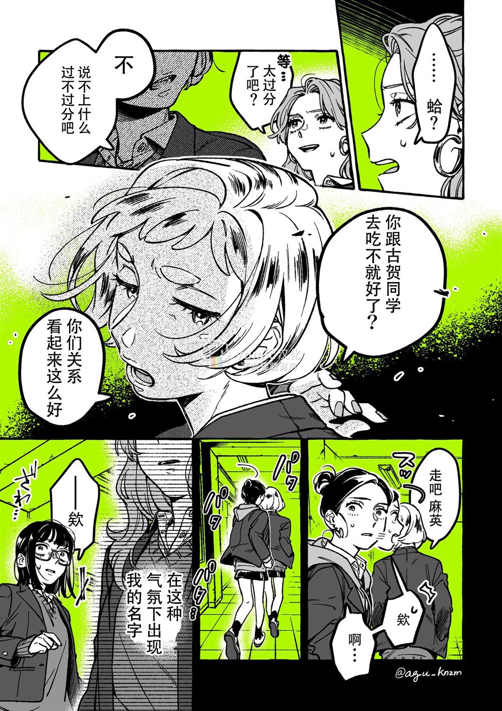 第34话2