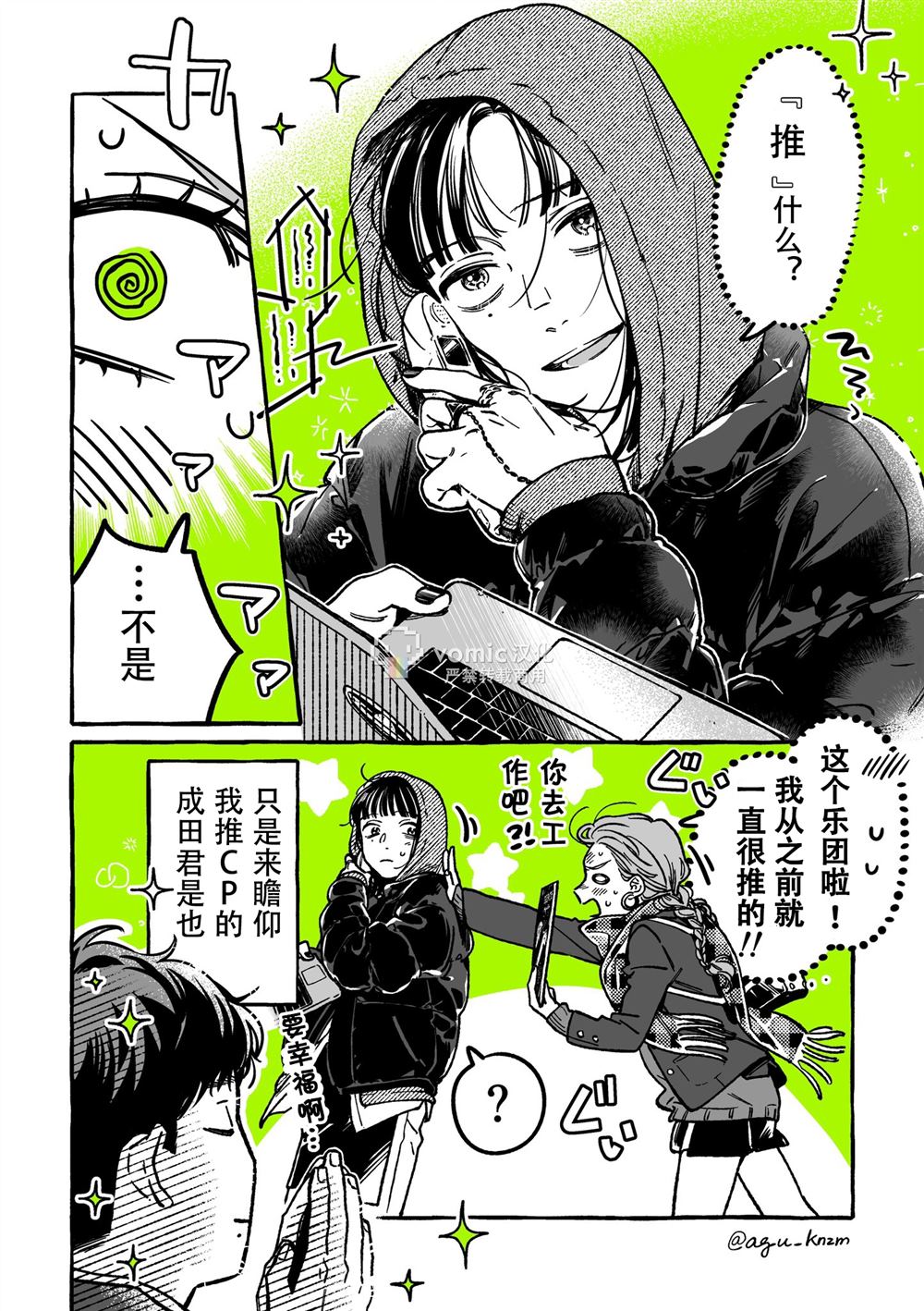第29话3