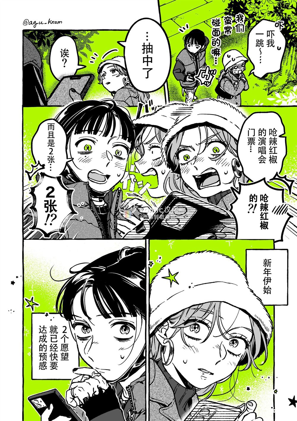 第33话3