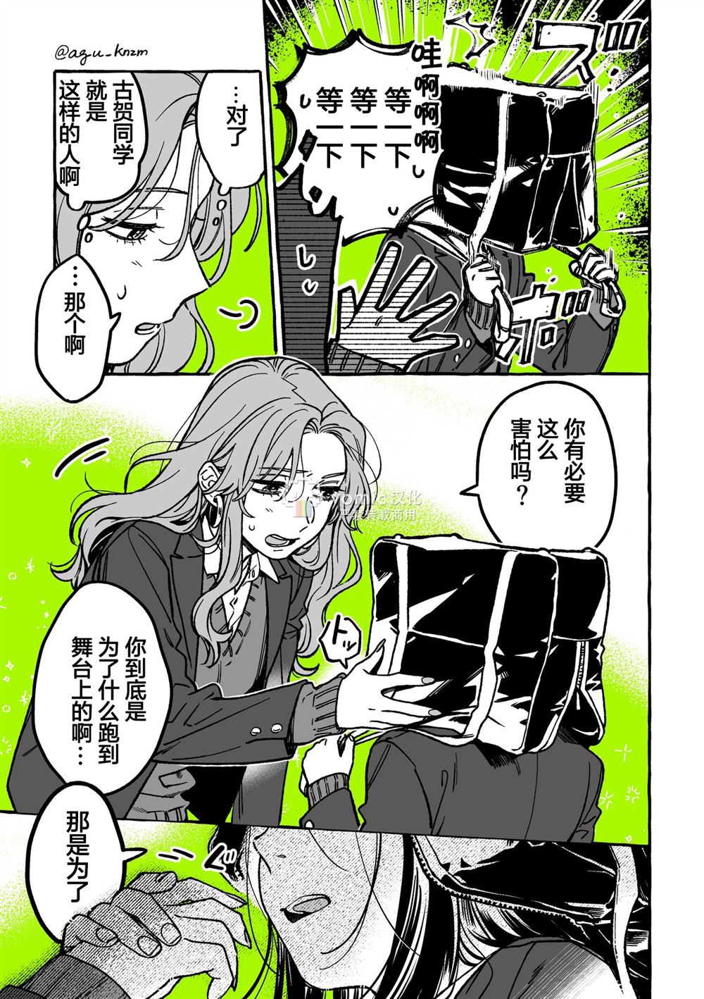第27话2