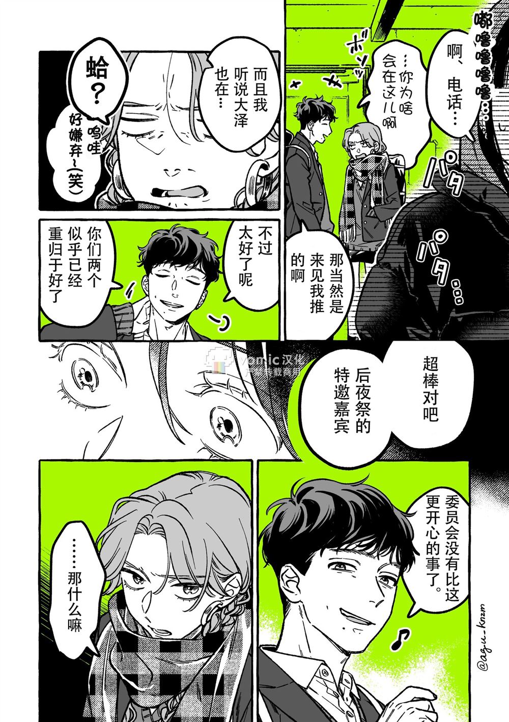 第29话1