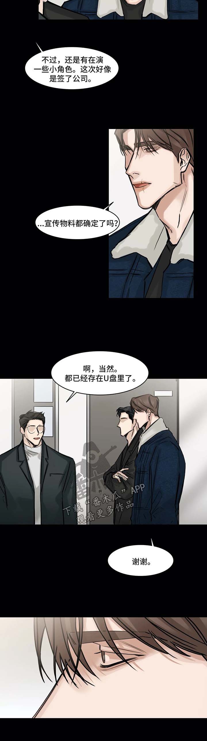第116章：微妙的期待1