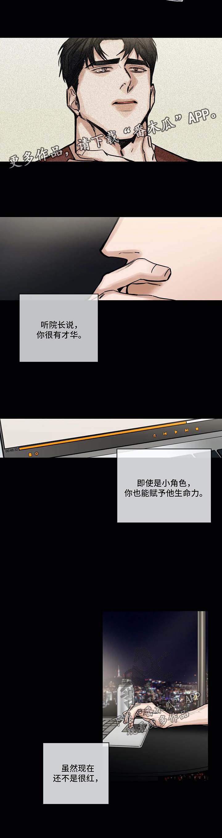 第116章：微妙的期待4