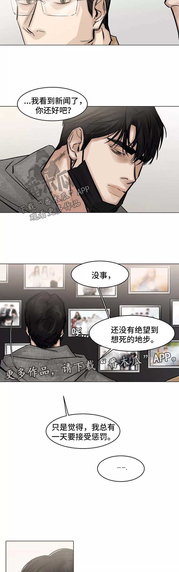 第131章：第一次相遇3