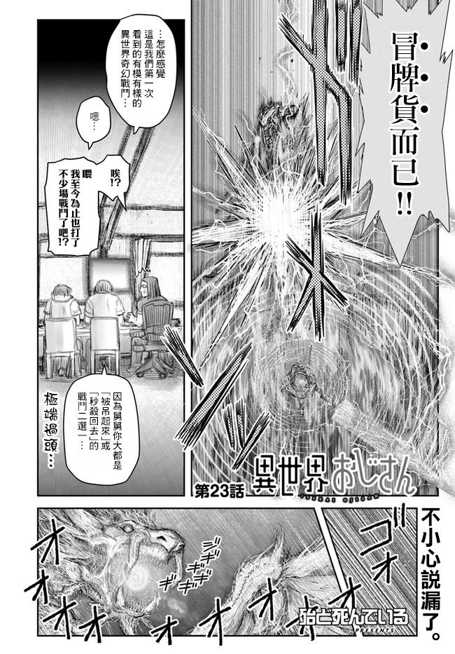 第23话2