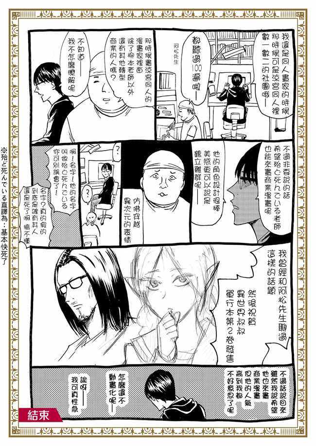 单行本2宣传预告1