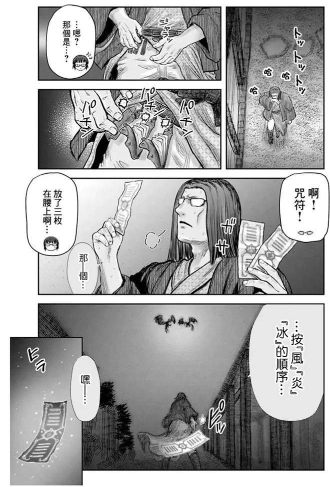 第27话3