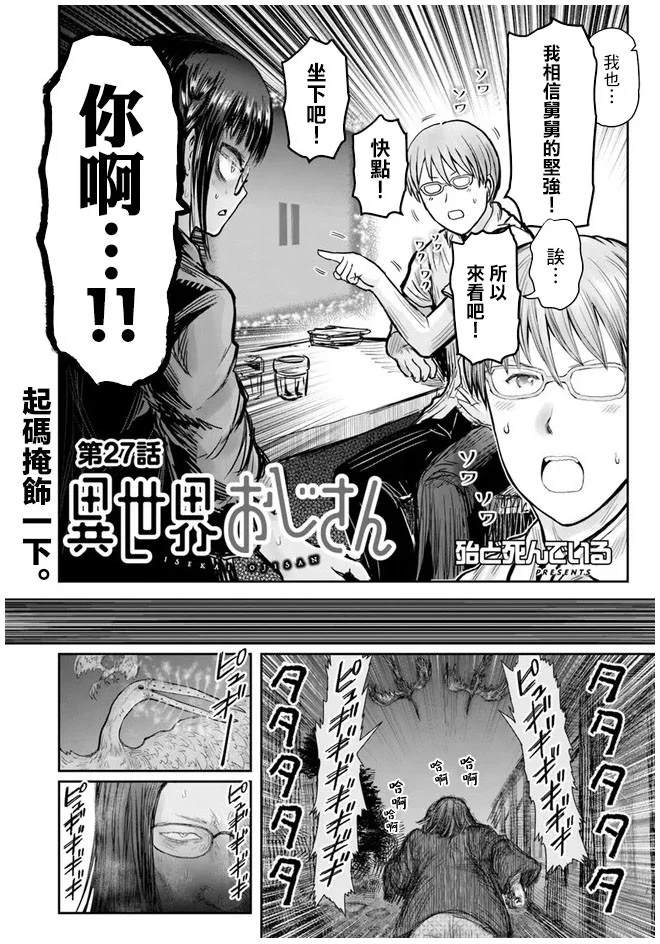 第27话2
