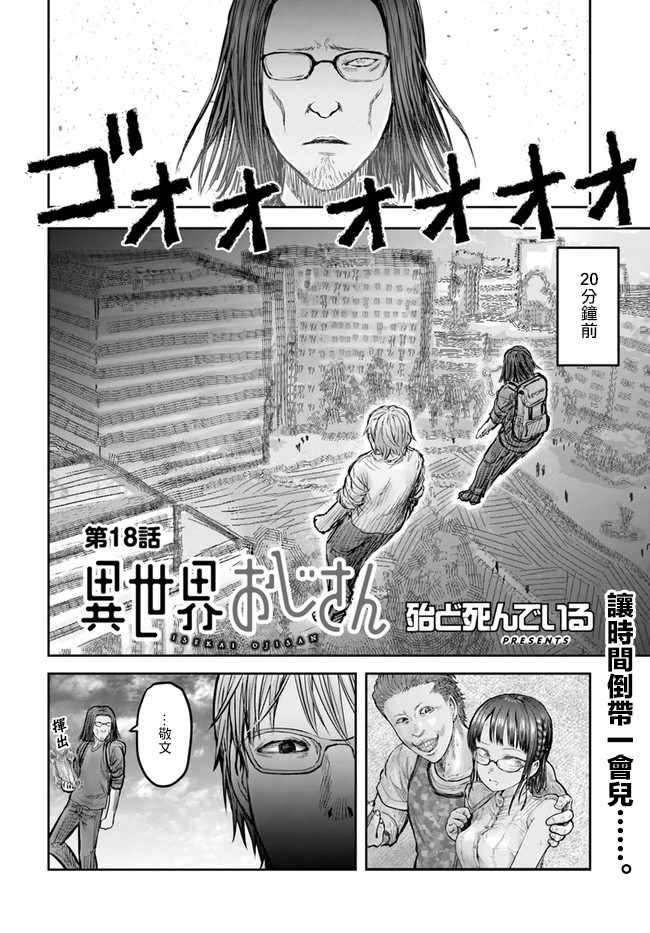 第18话2