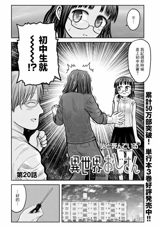 第20话2